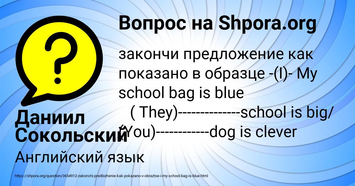 Картинка с текстом вопроса от пользователя Даниил Сокольский
