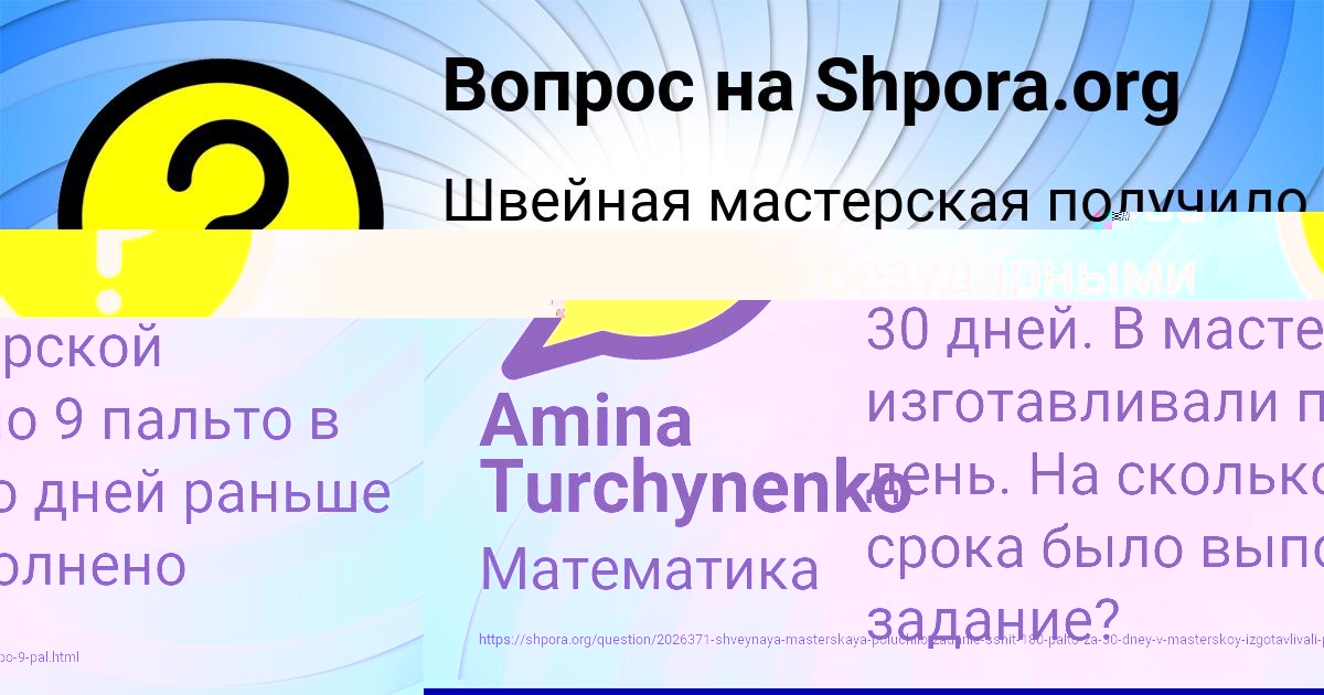 Картинка с текстом вопроса от пользователя ДИЛЯ МАКОГОН