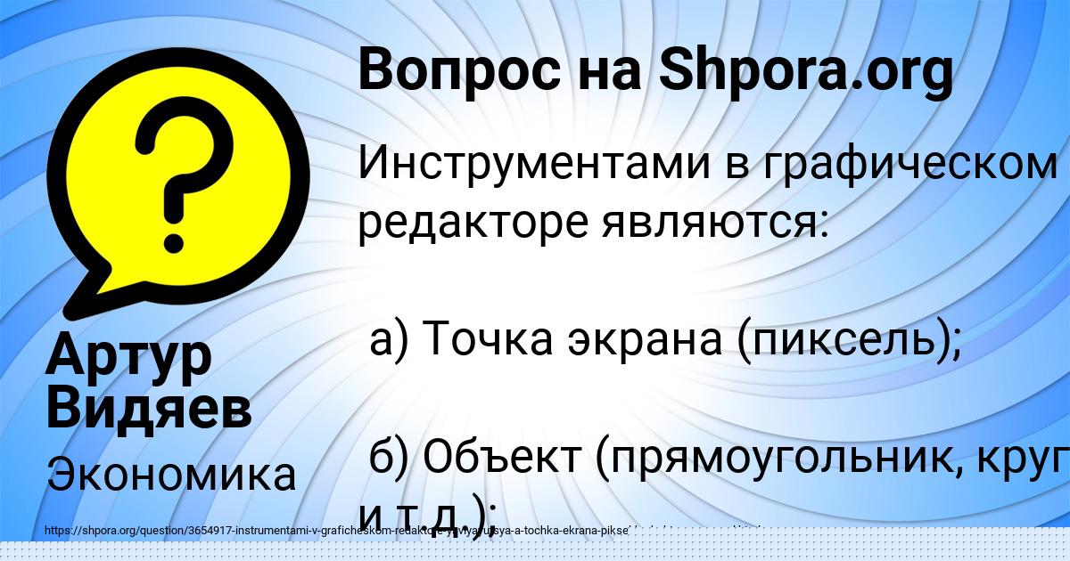 Картинка с текстом вопроса от пользователя Артур Видяев