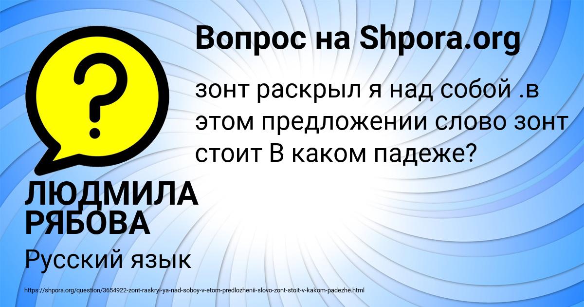 Картинка с текстом вопроса от пользователя ЛЮДМИЛА РЯБОВА