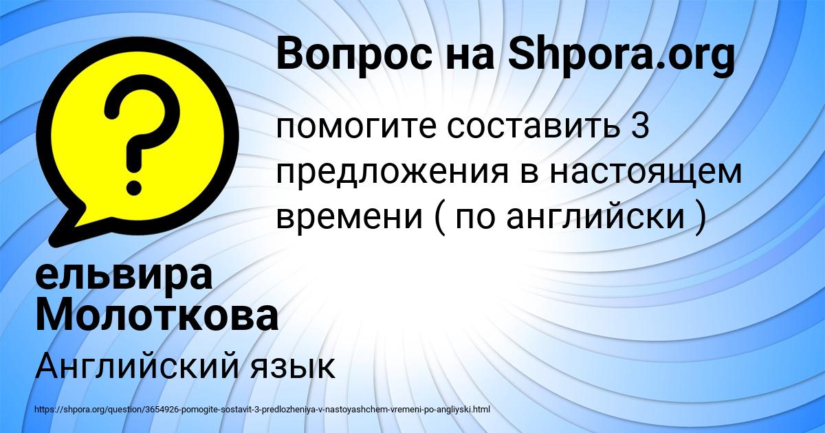 Картинка с текстом вопроса от пользователя ельвира Молоткова