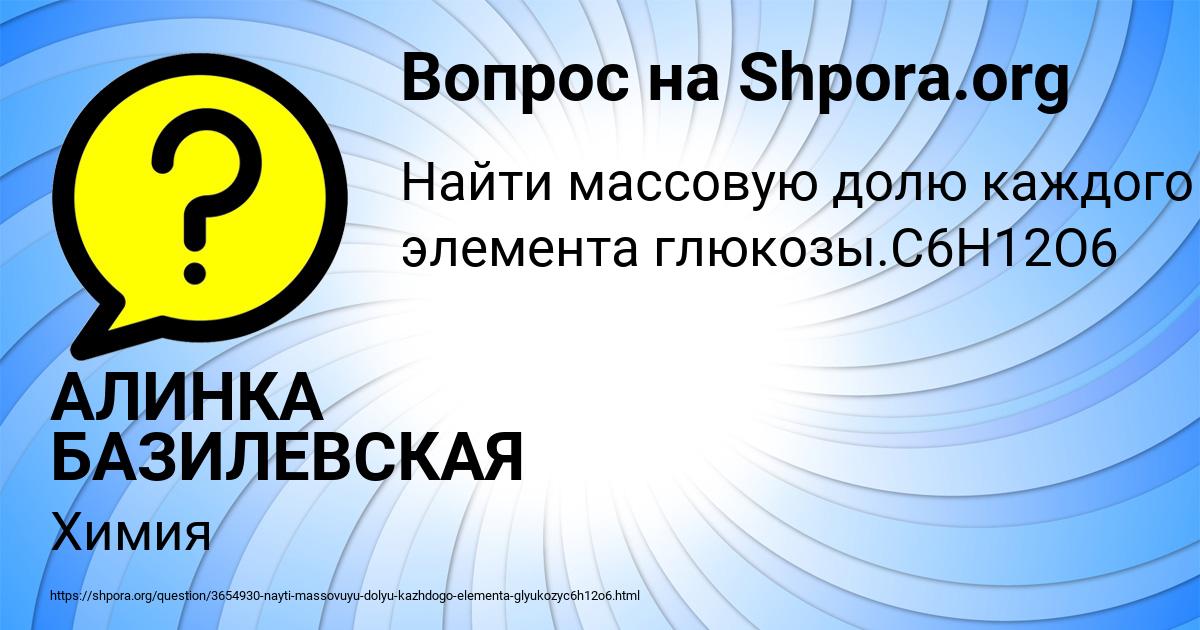 Картинка с текстом вопроса от пользователя АЛИНКА БАЗИЛЕВСКАЯ