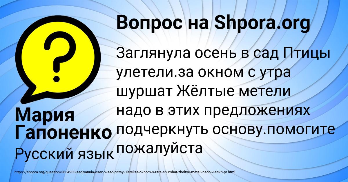 Картинка с текстом вопроса от пользователя Мария Гапоненко