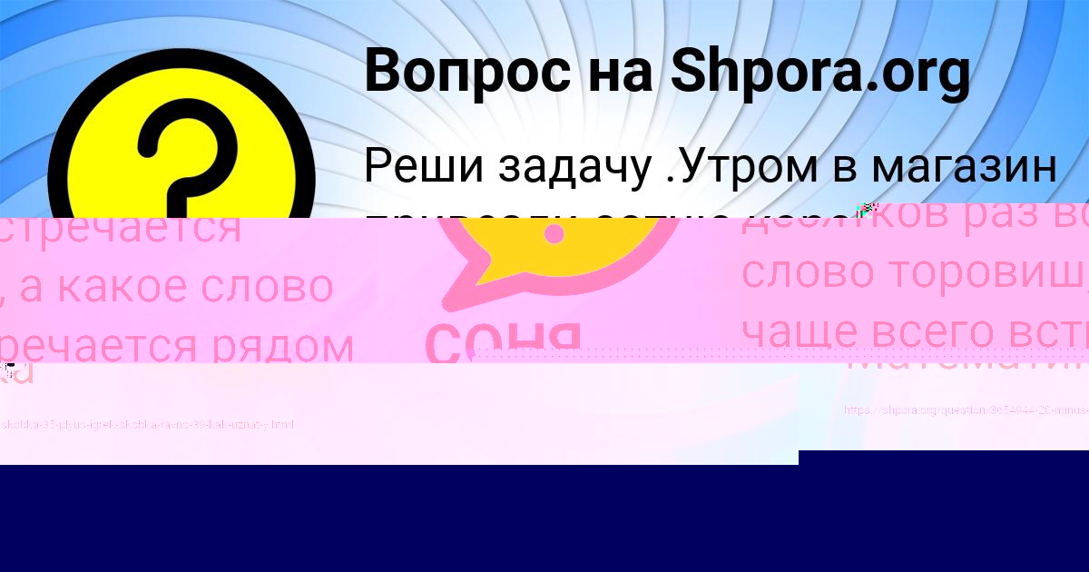 Картинка с текстом вопроса от пользователя MARINA BYKOVEC
