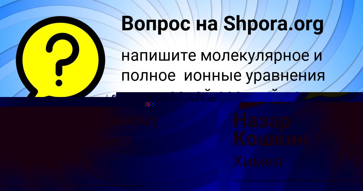 Картинка с текстом вопроса от пользователя евелина Соколенко