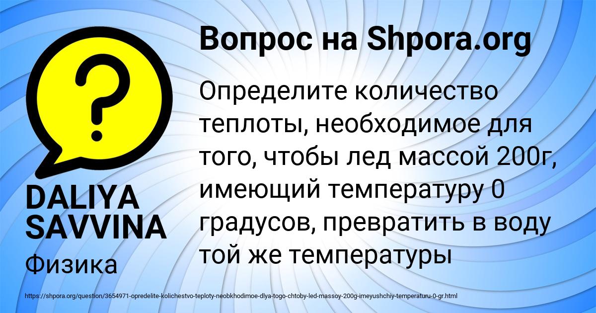 Картинка с текстом вопроса от пользователя DALIYA SAVVINA