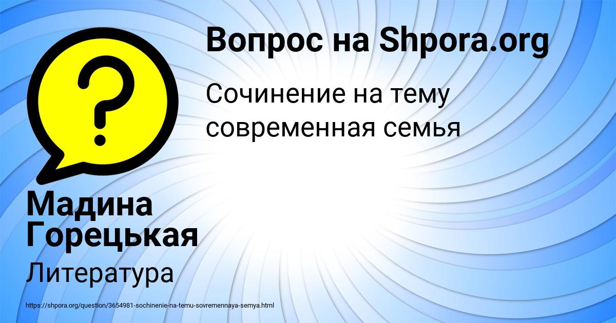 Картинка с текстом вопроса от пользователя Мадина Горецькая