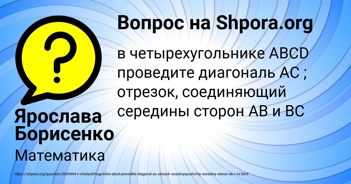 Картинка с текстом вопроса от пользователя Ярослава Борисенко
