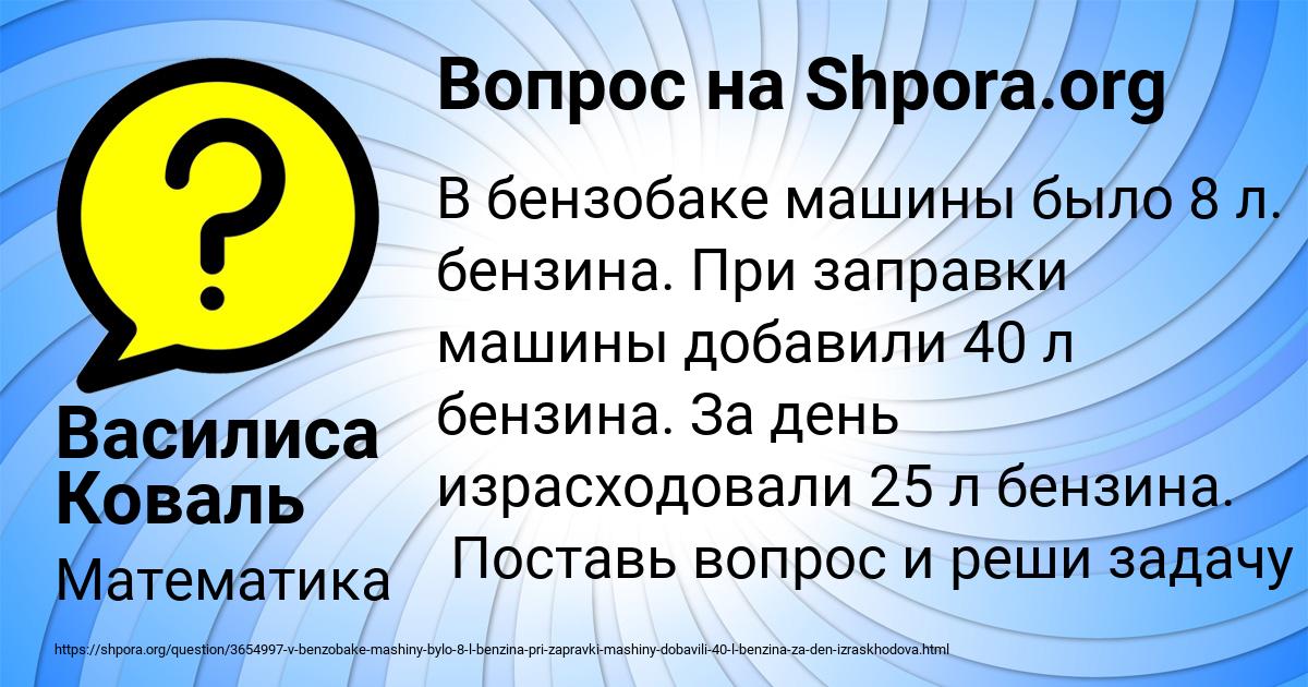 Картинка с текстом вопроса от пользователя Василиса Коваль