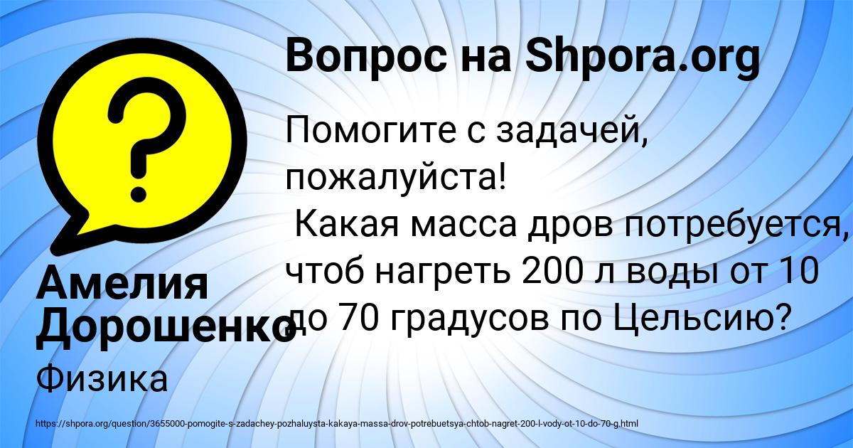 Картинка с текстом вопроса от пользователя Амелия Дорошенко