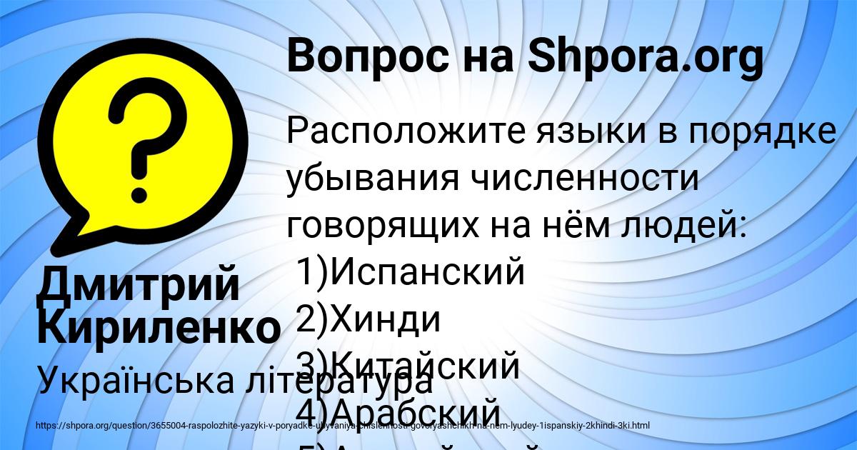 Картинка с текстом вопроса от пользователя Дмитрий Кириленко