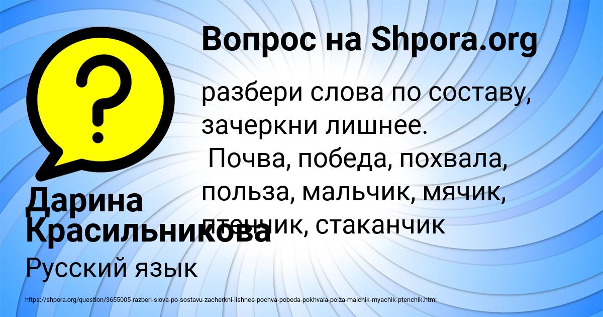 Картинка с текстом вопроса от пользователя Дарина Красильникова