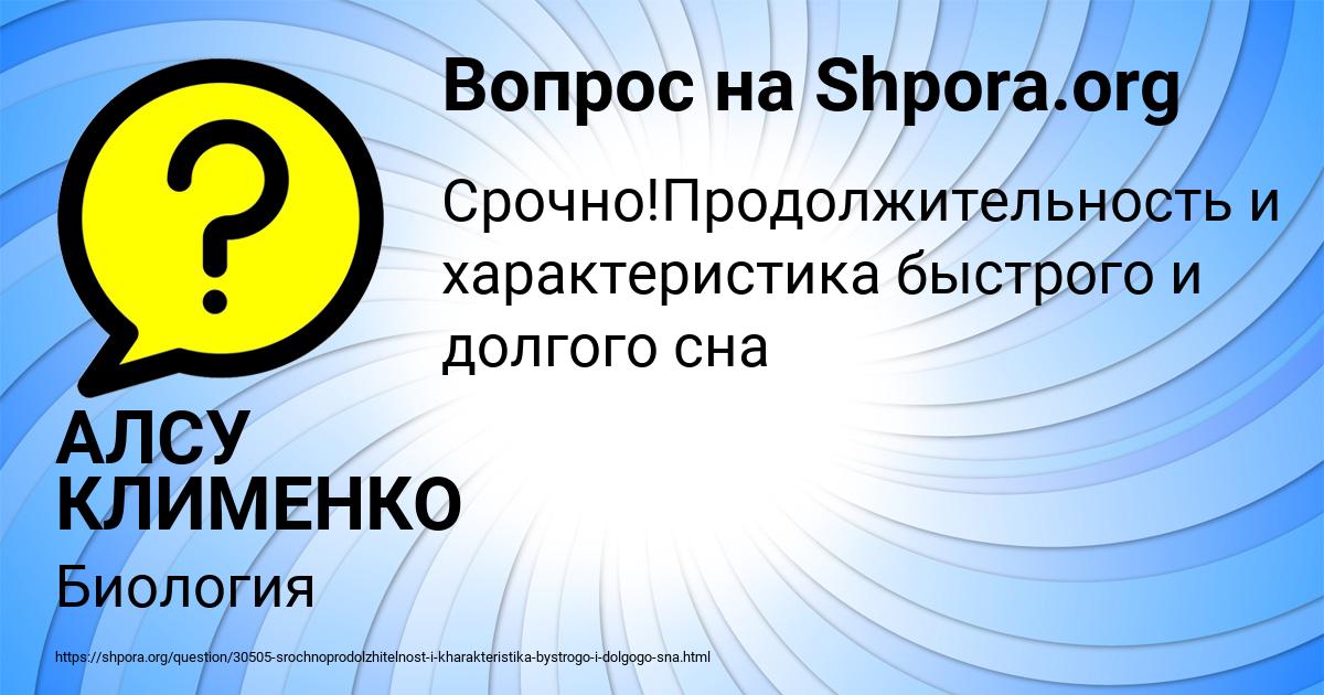 Картинка с текстом вопроса от пользователя Лариса Кардашина