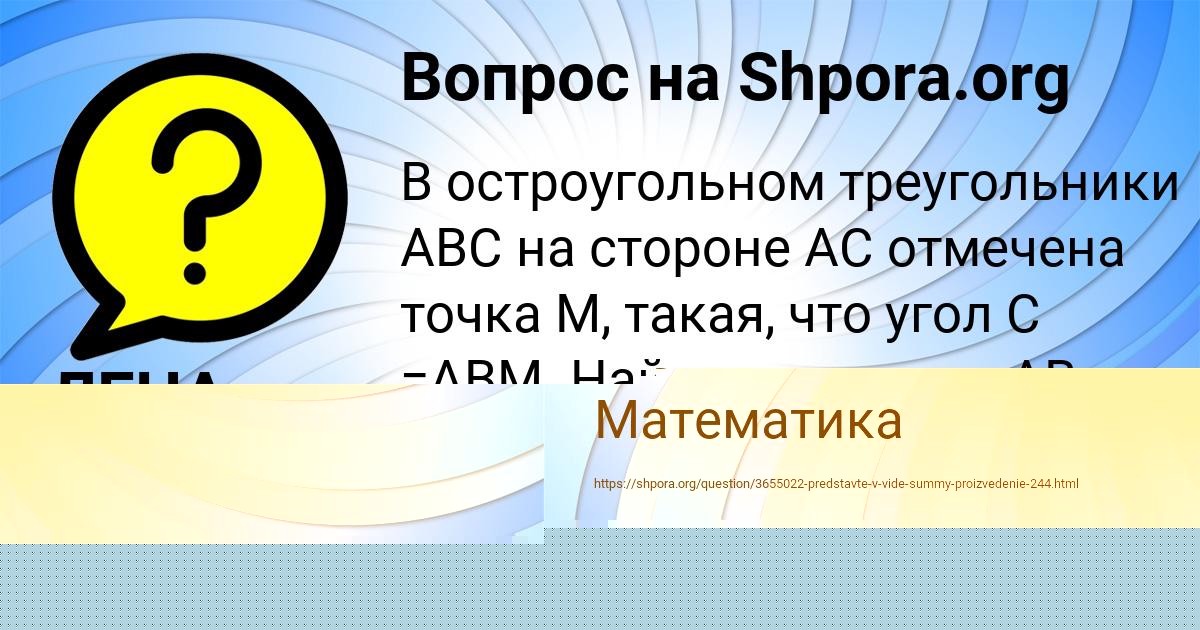 Картинка с текстом вопроса от пользователя ТЕМА КОБЧЫК