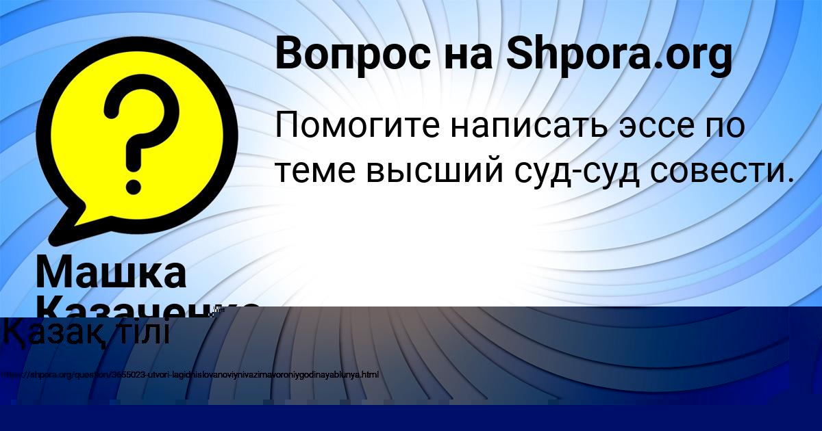 Картинка с текстом вопроса от пользователя GLEB BIKOVEC