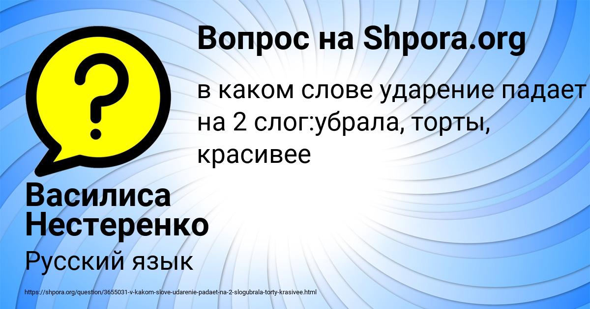 Картинка с текстом вопроса от пользователя Василиса Нестеренко