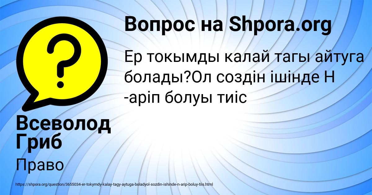 Картинка с текстом вопроса от пользователя Всеволод Гриб