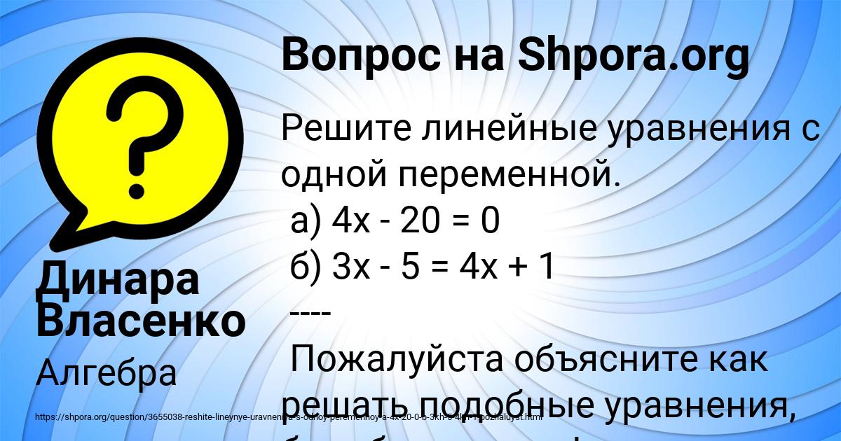 Картинка с текстом вопроса от пользователя Динара Власенко