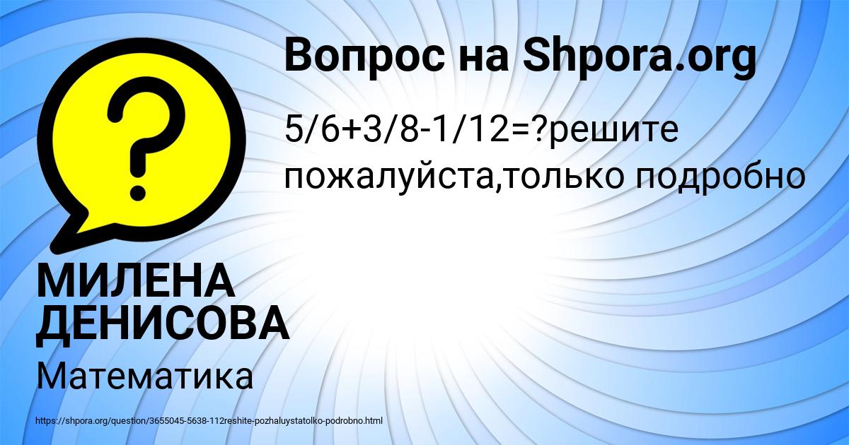 Картинка с текстом вопроса от пользователя МИЛЕНА ДЕНИСОВА