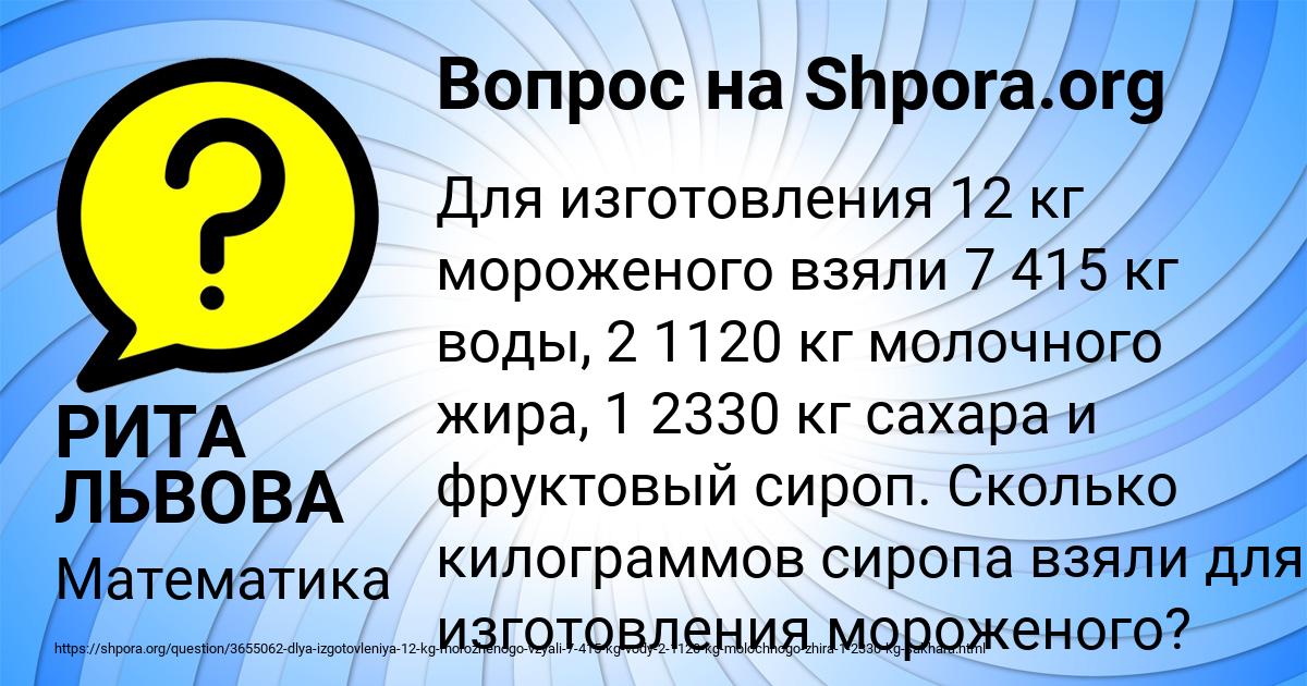 Картинка с текстом вопроса от пользователя РИТА ЛЬВОВА