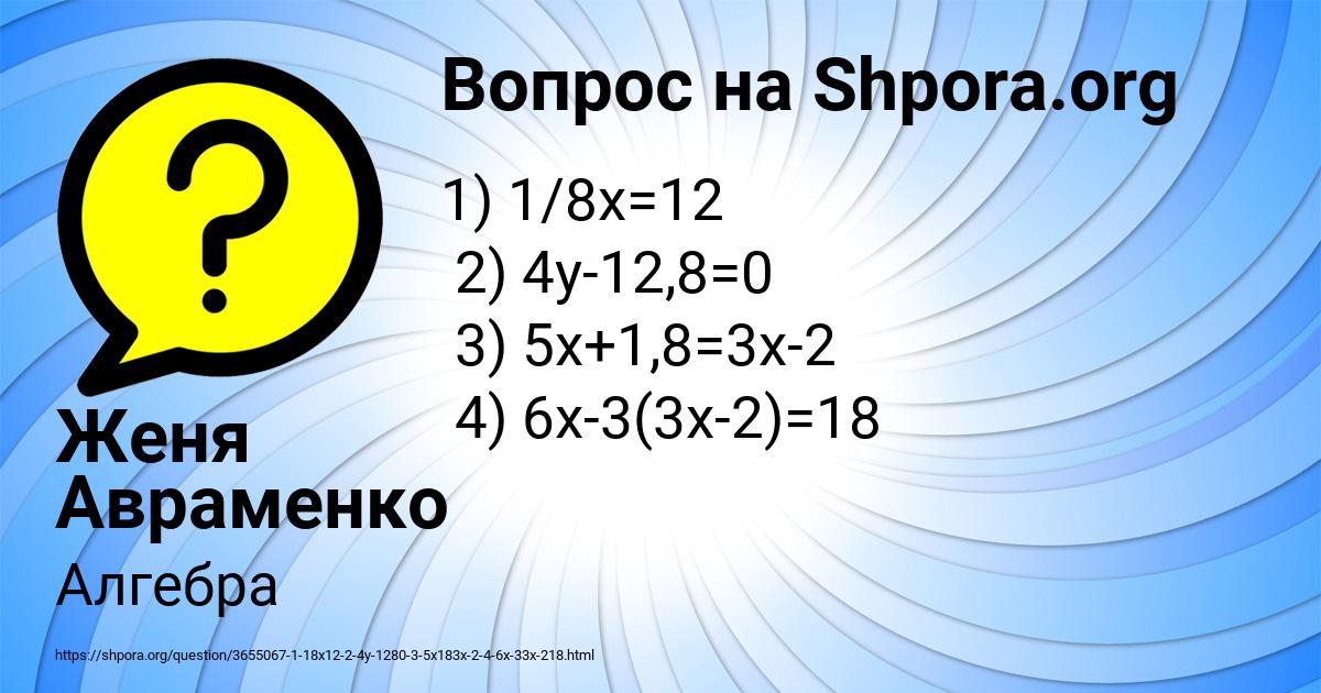 Картинка с текстом вопроса от пользователя Женя Авраменко