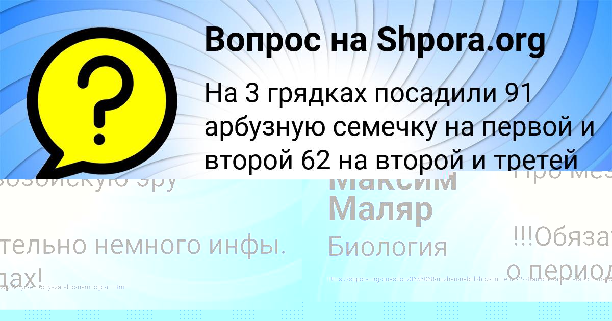 Картинка с текстом вопроса от пользователя Максим Маляр
