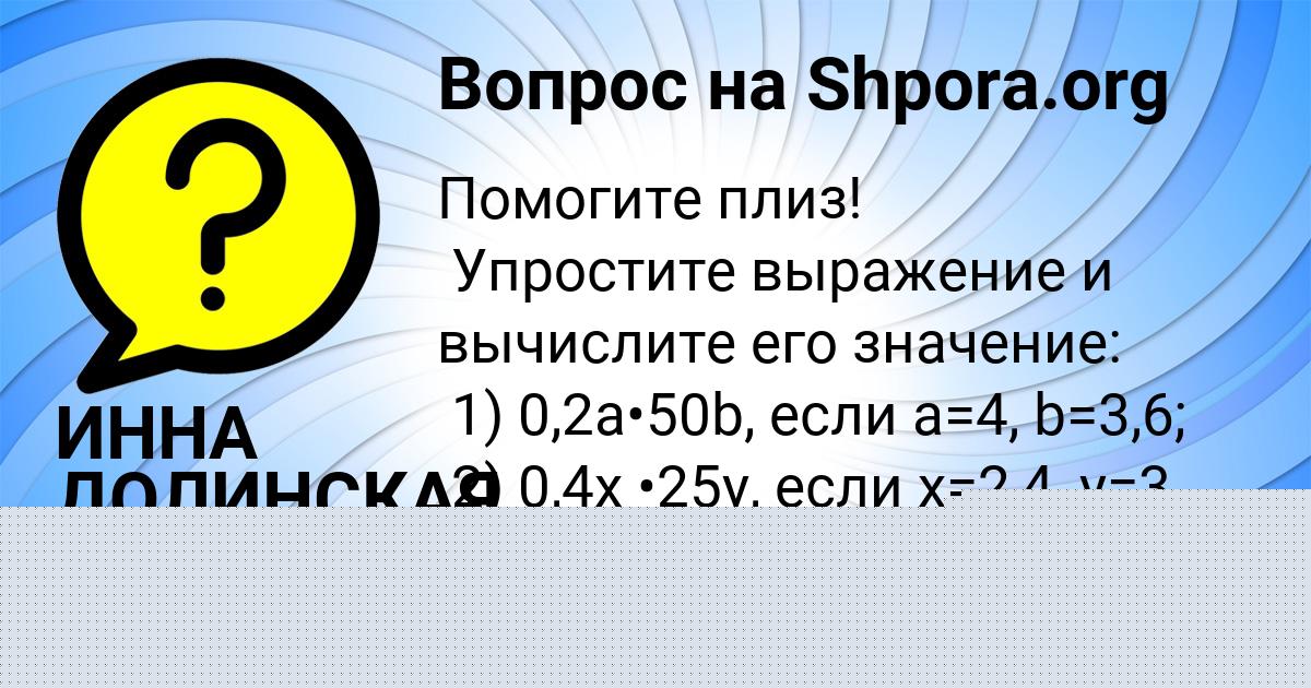 Картинка с текстом вопроса от пользователя Илья Солтыс