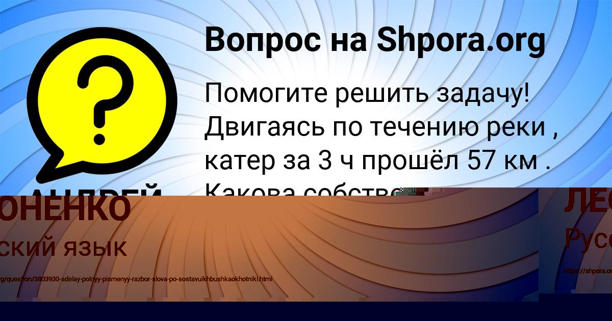 Картинка с текстом вопроса от пользователя АНДРЕЙ БУБЫР