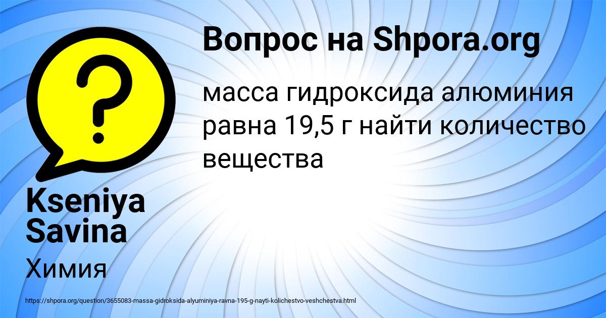 Картинка с текстом вопроса от пользователя Kseniya Savina