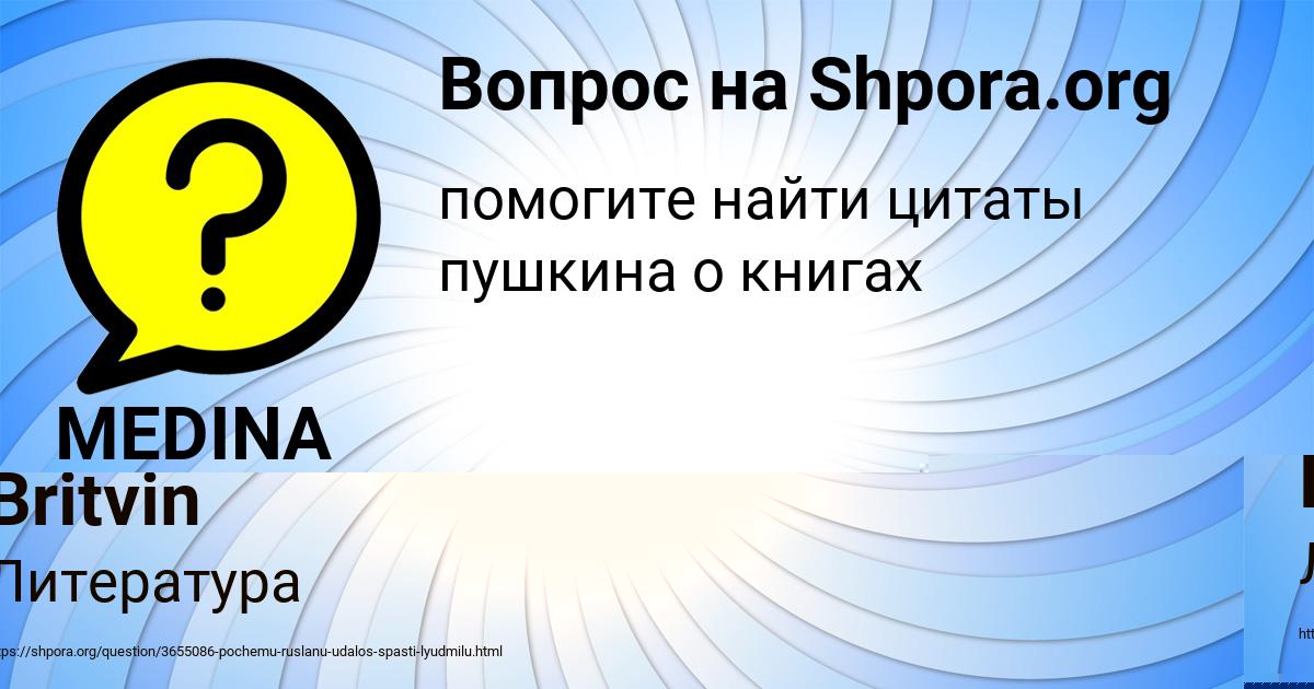 Картинка с текстом вопроса от пользователя Vova Britvin