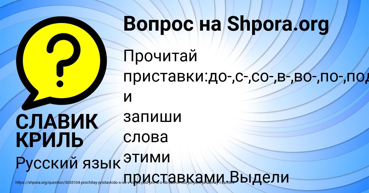 Картинка с текстом вопроса от пользователя СЛАВИК КРИЛЬ