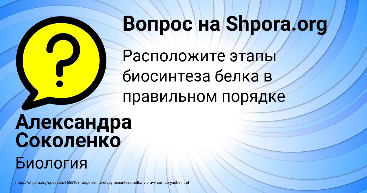 Картинка с текстом вопроса от пользователя Александра Соколенко