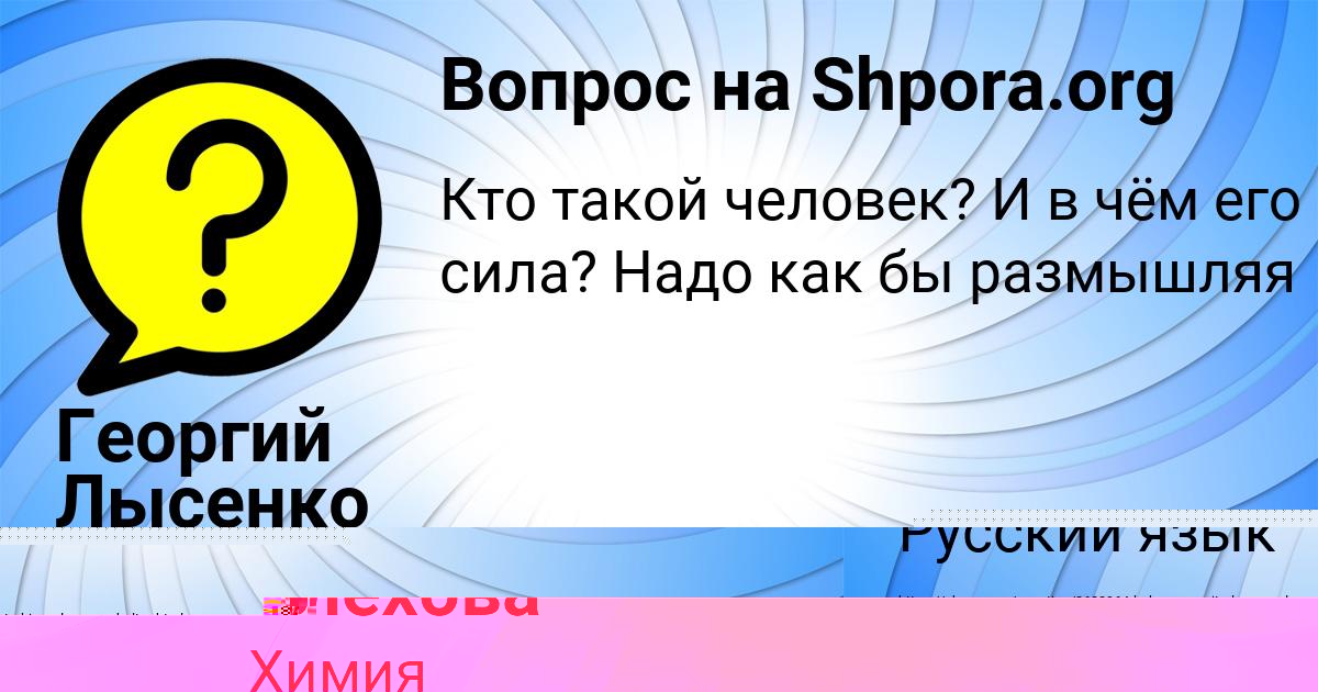 Картинка с текстом вопроса от пользователя ельвира Плехова