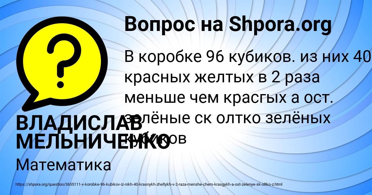 Картинка с текстом вопроса от пользователя ВЛАДИСЛАВ МЕЛЬНИЧЕНКО