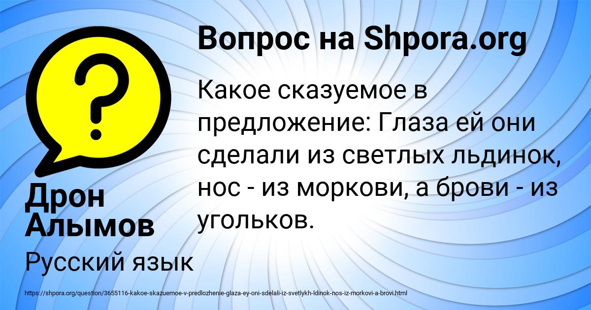 Картинка с текстом вопроса от пользователя Дрон Алымов