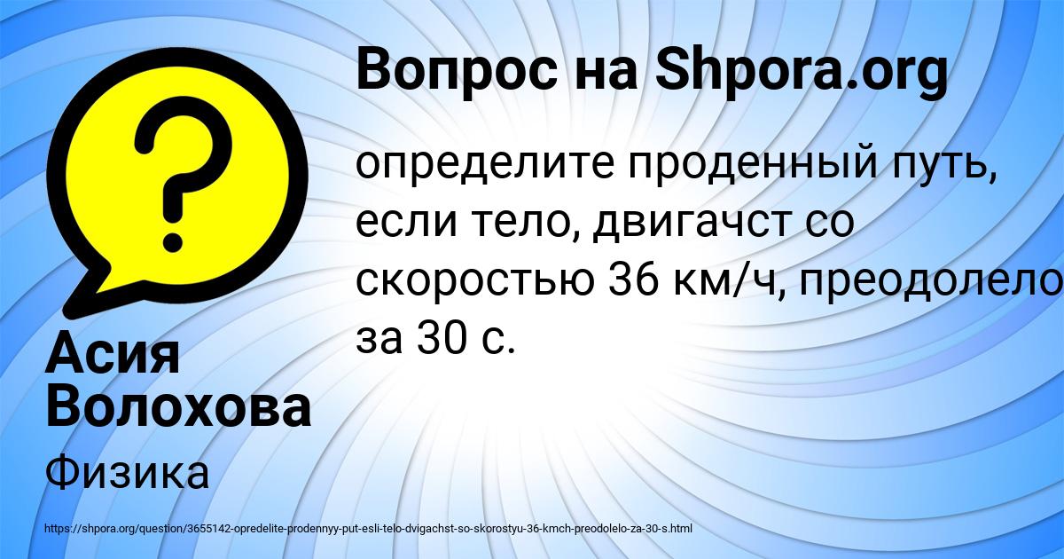Картинка с текстом вопроса от пользователя Асия Волохова