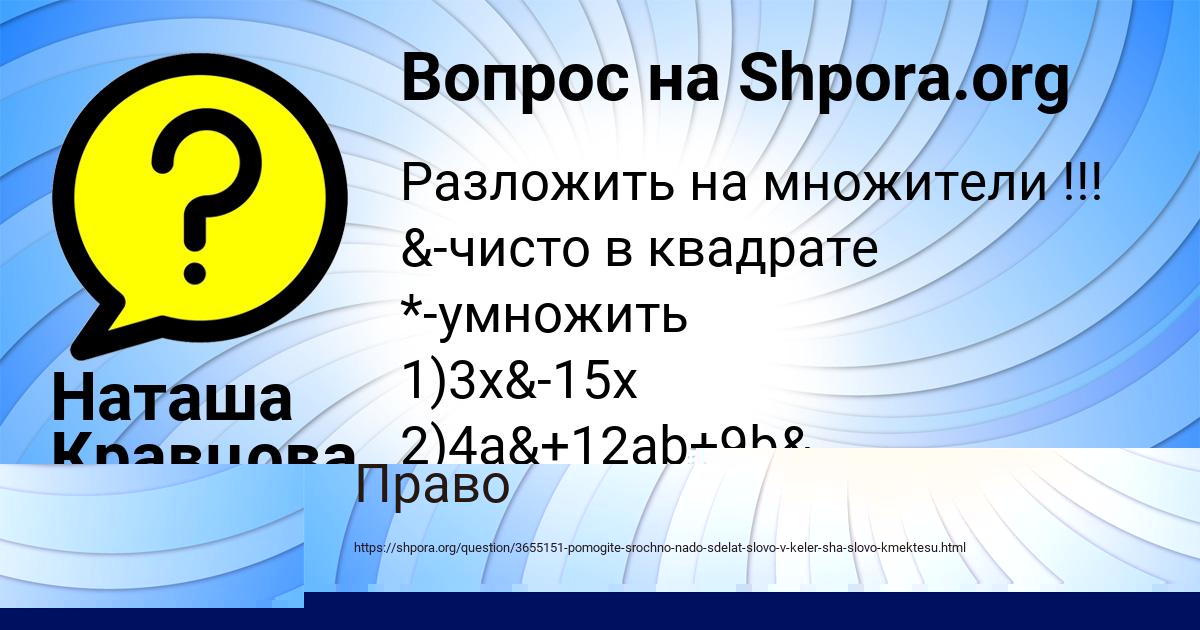 Картинка с текстом вопроса от пользователя Valik Lyashenko