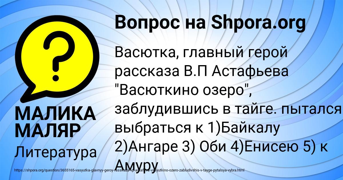 Картинка с текстом вопроса от пользователя МАЛИКА МАЛЯР