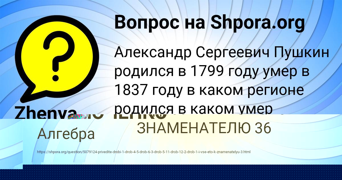 Картинка с текстом вопроса от пользователя Zhenya Lyashko