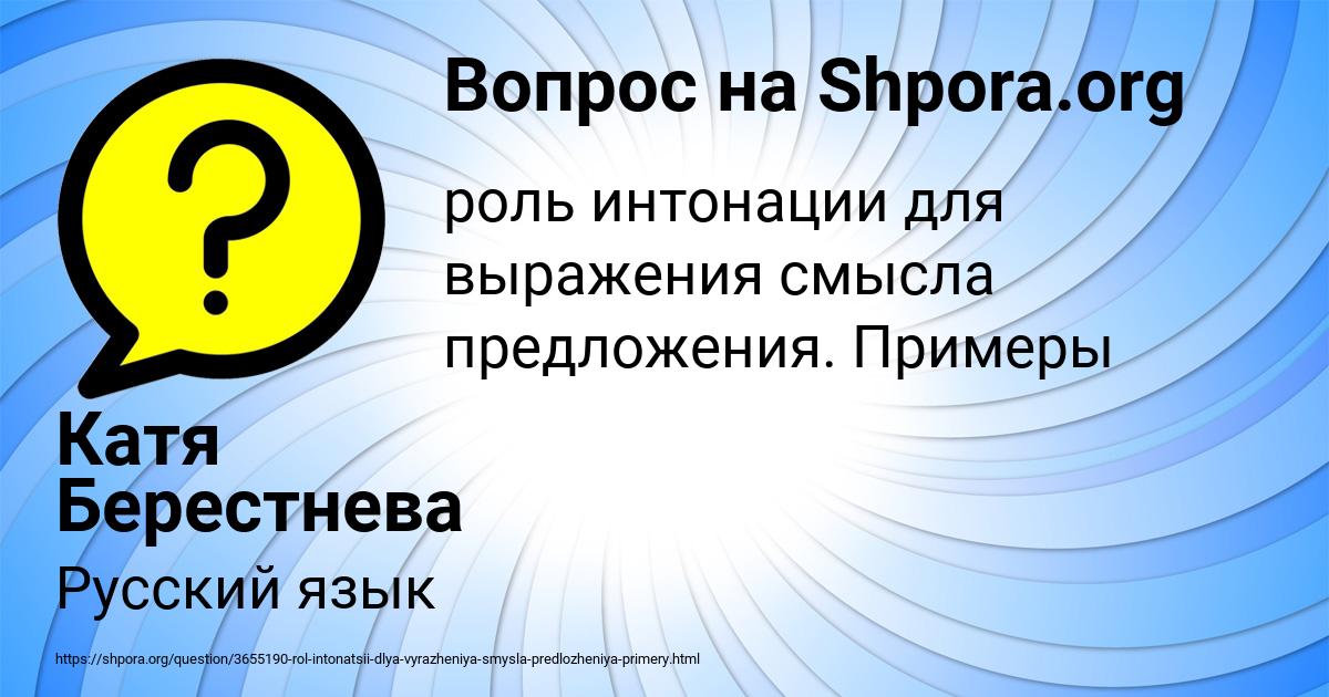 Картинка с текстом вопроса от пользователя Катя Берестнева