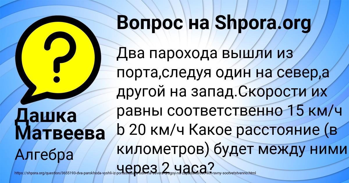 Картинка с текстом вопроса от пользователя Дашка Матвеева