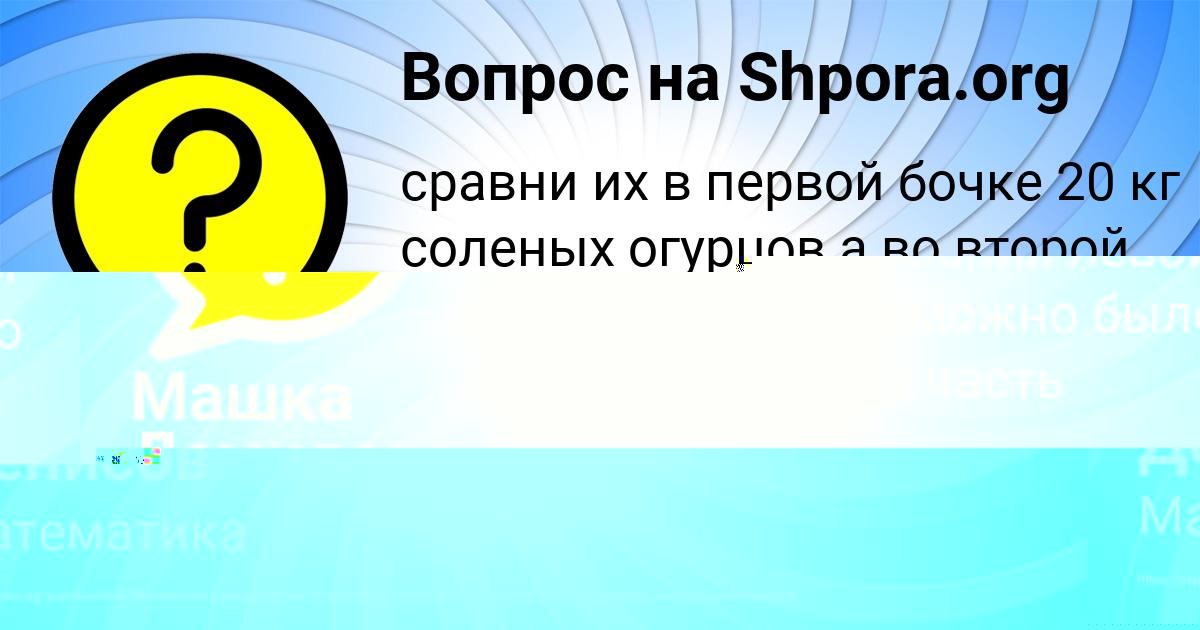 Картинка с текстом вопроса от пользователя Янис Денисов