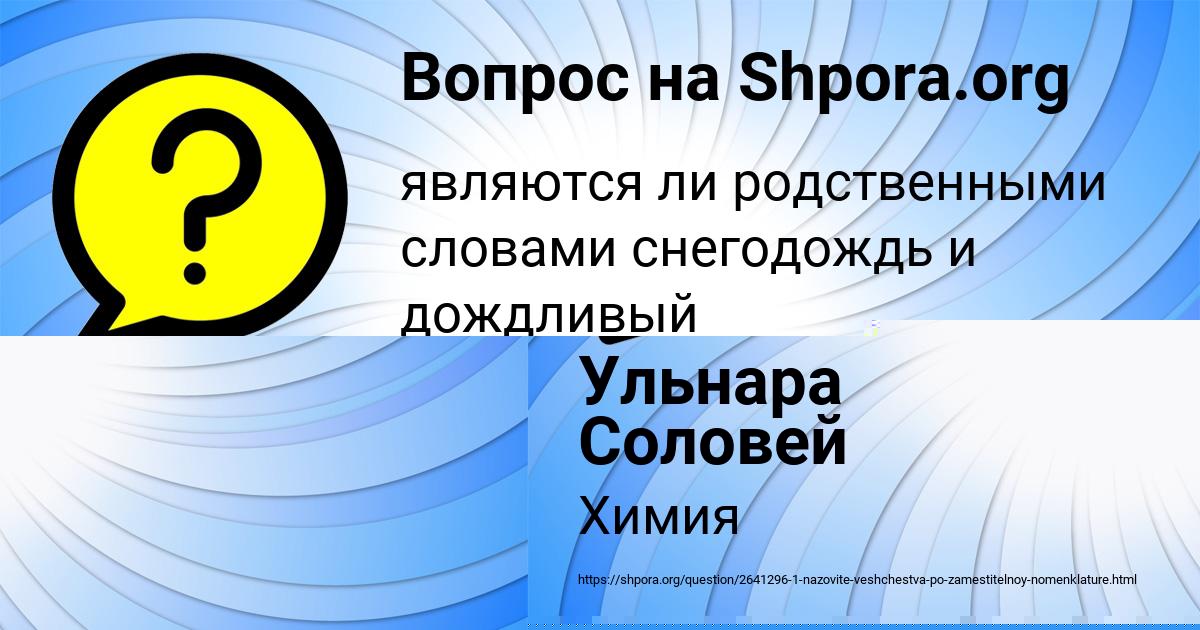Картинка с текстом вопроса от пользователя Валерия Стельмашенко