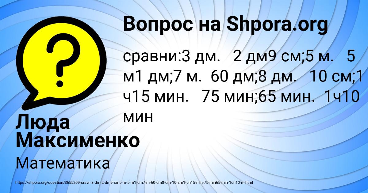 Картинка с текстом вопроса от пользователя Люда Максименко