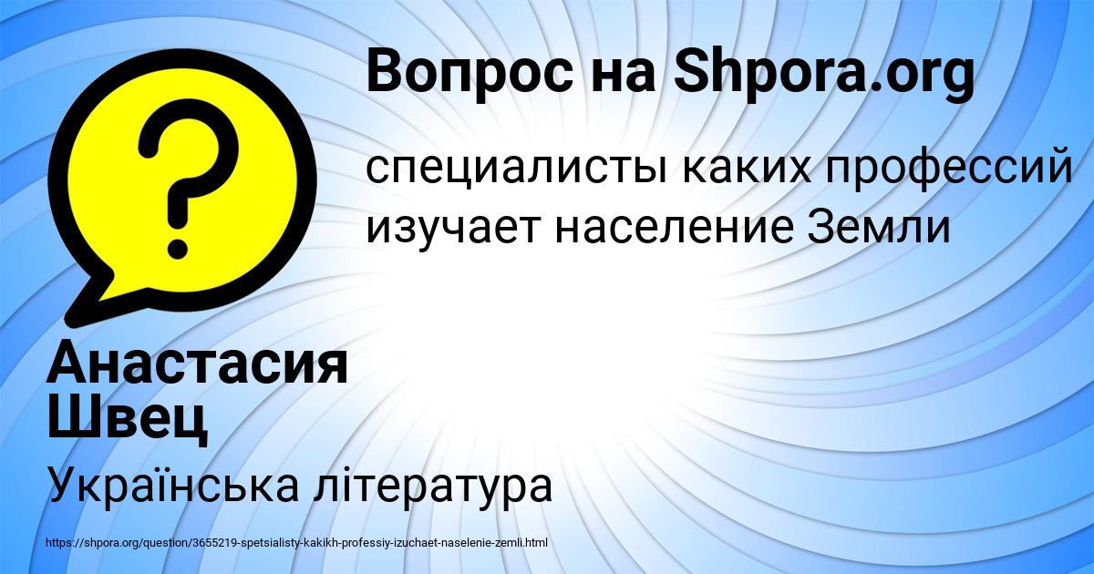 Картинка с текстом вопроса от пользователя Анастасия Швец