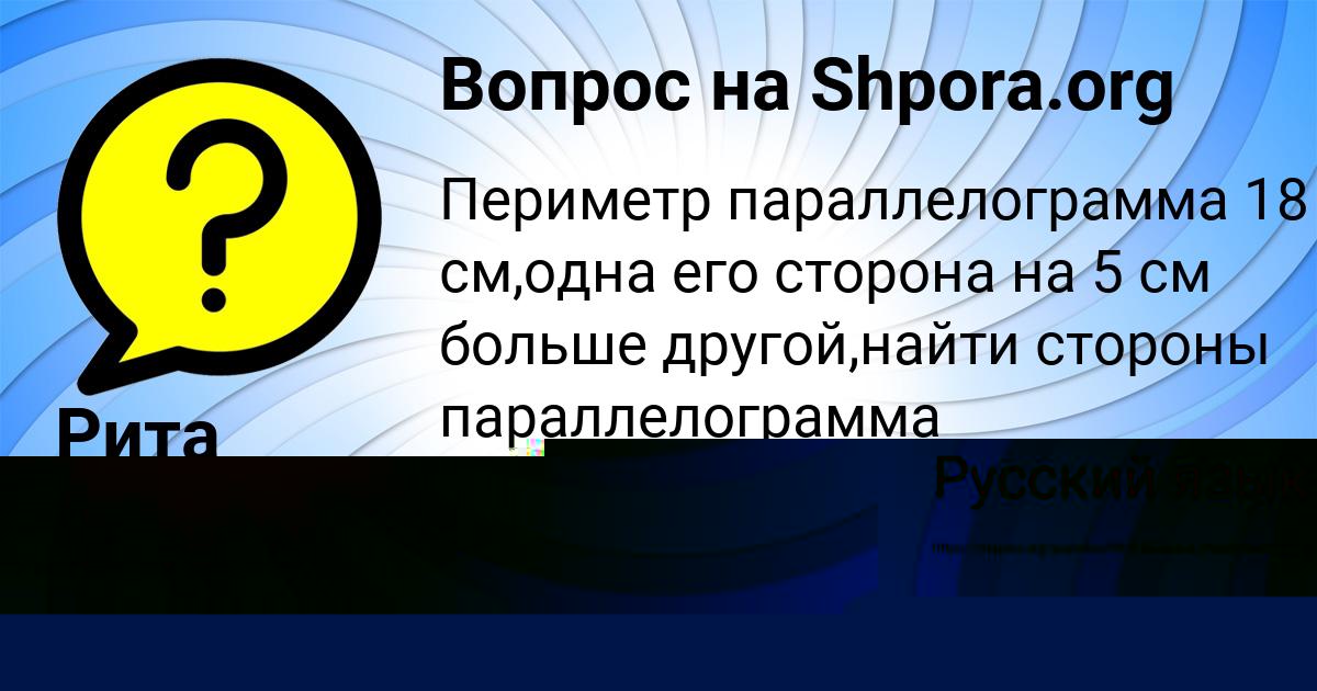 Картинка с текстом вопроса от пользователя Рита Быковець