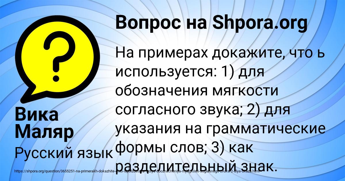 Картинка с текстом вопроса от пользователя Вика Маляр