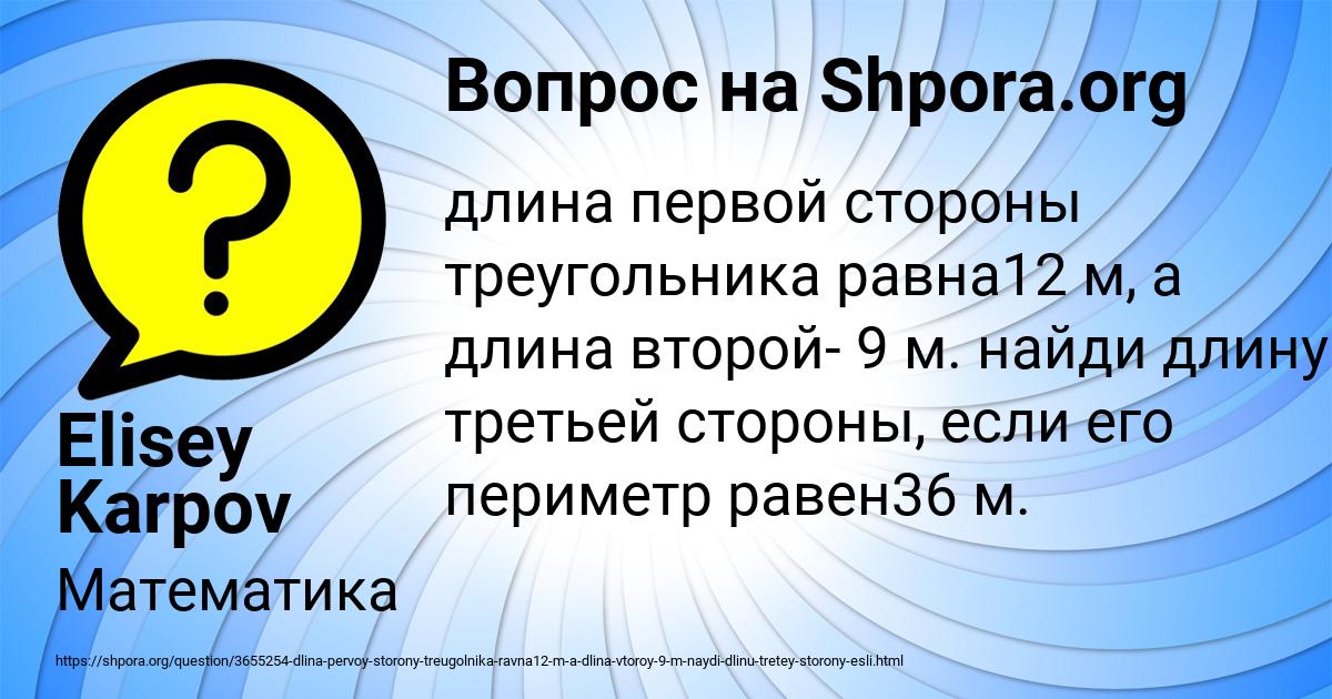 Картинка с текстом вопроса от пользователя Elisey Karpov