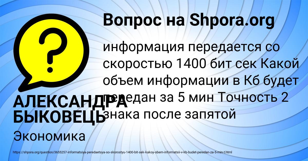 Картинка с текстом вопроса от пользователя АЛЕКСАНДРА БЫКОВЕЦЬ
