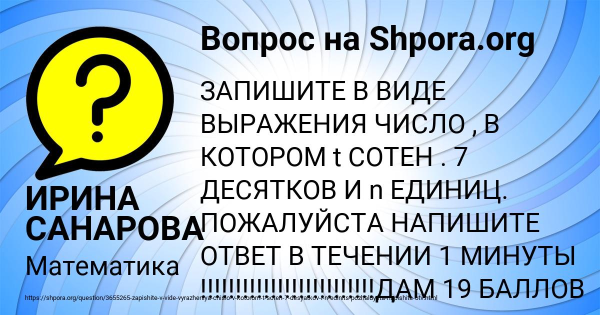 Картинка с текстом вопроса от пользователя ИРИНА САНАРОВА